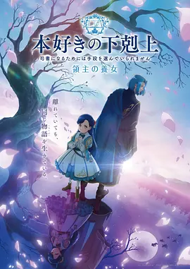 天降女子动漫剧照